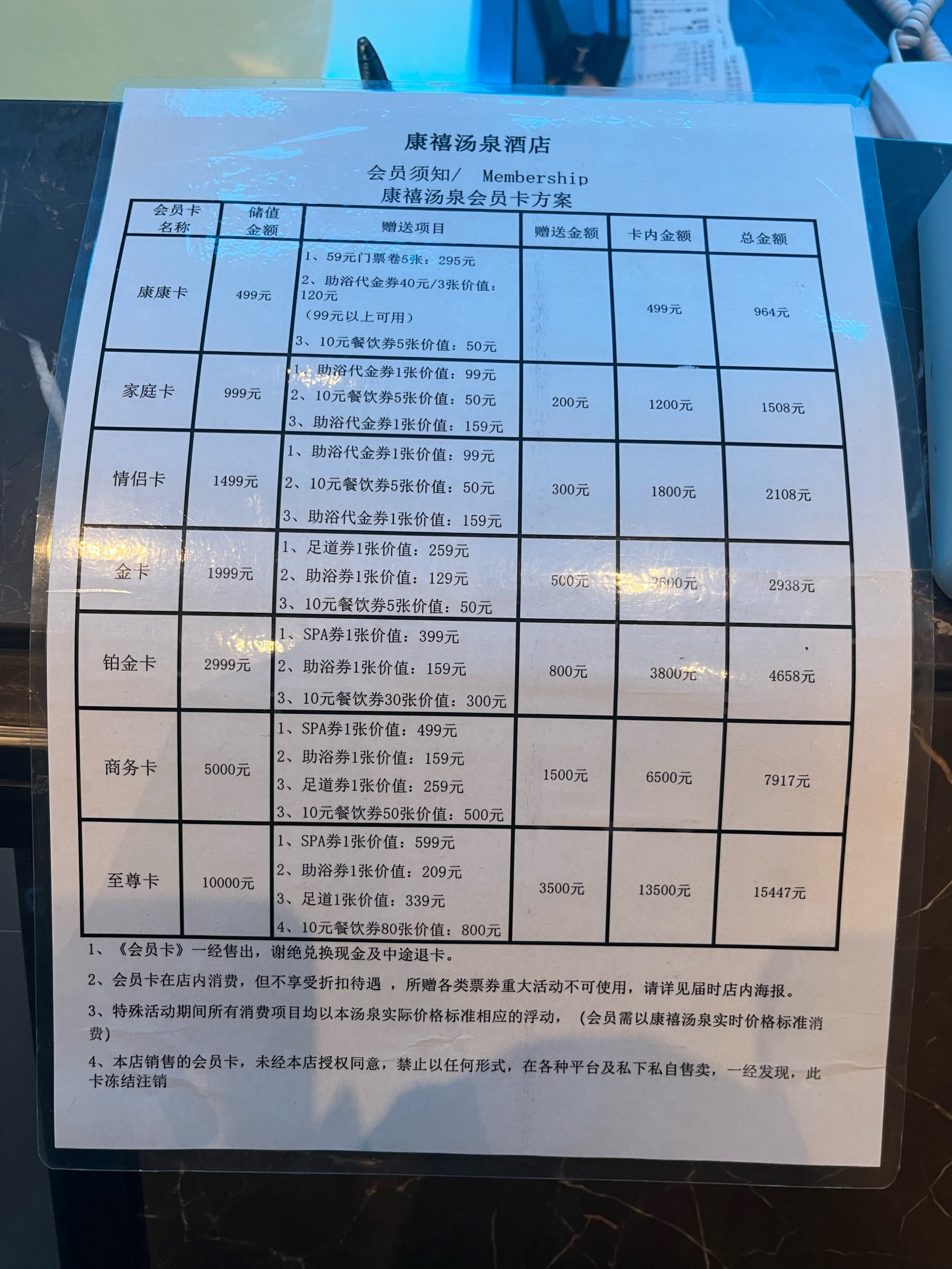 中铁快运收费标准