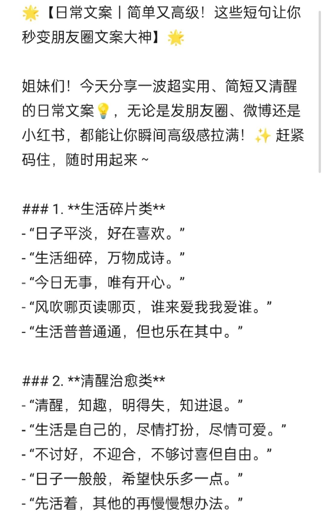 毕业怎样发朋友圈短句