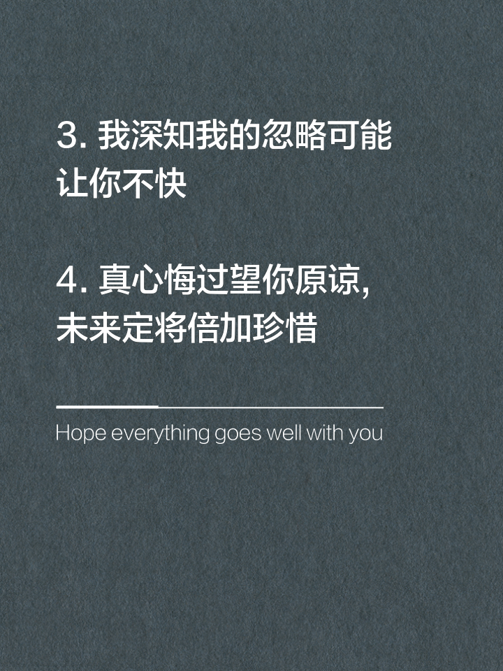 给老婆道歉的话超感人