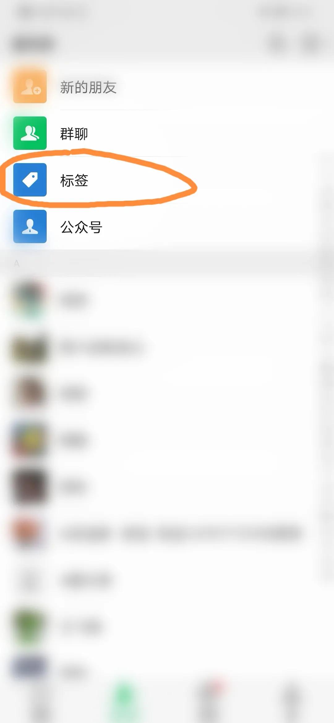 微信朋友圈信息怎么删除