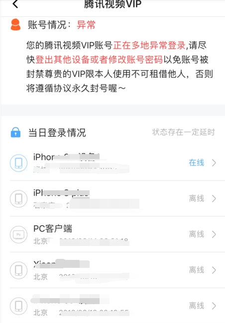 微信腾讯会员账号怎么共用